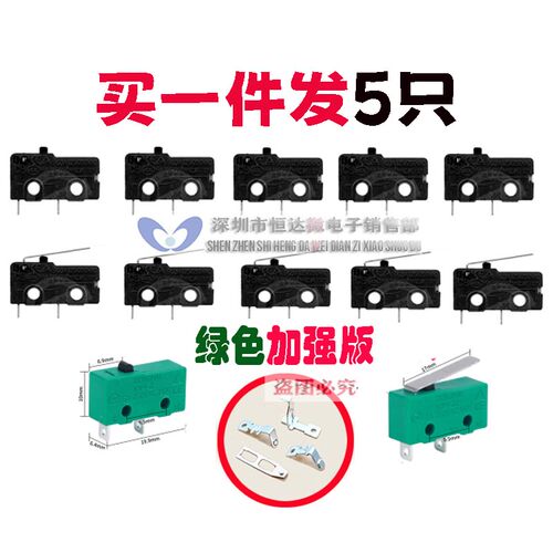原装研磨机 料理机配件 微动开关JYS-M01/SI-M91/S4-M71全新