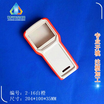 防水防尘防震双色手持仪器外壳  检测仪表壳体 2-16:204x100x35