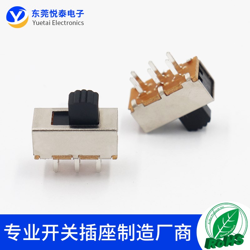 SS-22F08 2档立式拨动开关6脚立式直柄滑动开关两档玩具电源开关