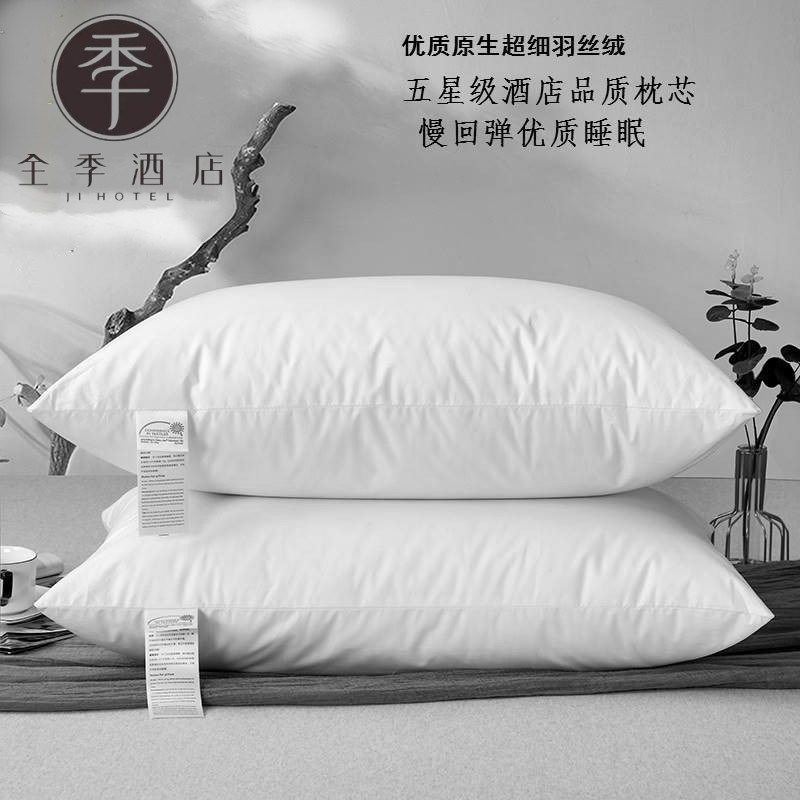 全季酒店枕头忱头蕊全棉羽丝绒可水洗枕头枕芯夏护颈椎助睡眠家用,金属材料及制品,金属丝/绳/缆,淘宝优惠券,粉丝福利购,淘宝优惠卷