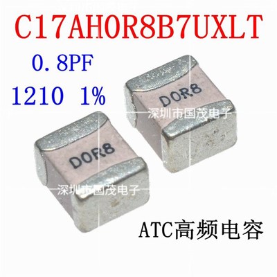 C17AH0R8B7UXLT美国DLI高Q电容 射频电容1210 0.8P 1000V 100B0R8