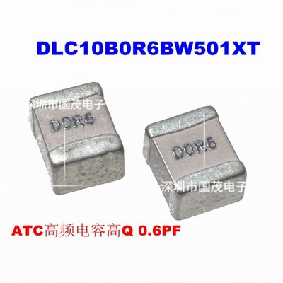 DLC10B0R6BW501XT ATC 高频电容高Q 0.6PF 1210 10B0R6BW501XT