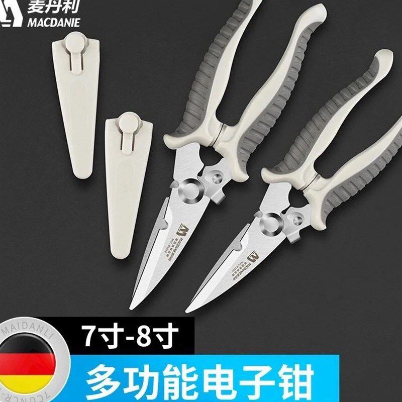 接料钳斜嘴钳迷你电子手工剪工业级修线小剪子电工水口钳扎带剪刀