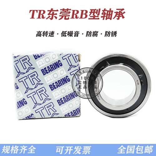 RB207 206 205 208 209 210 212 215 208-24 210-31圆柱面轴承