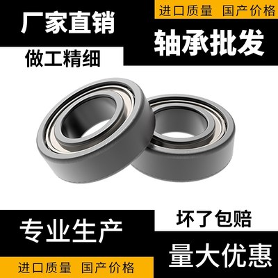耐高温轴承970100 970101 970102 970103 970104 970105 970106