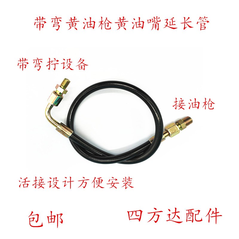 黄油嘴延长管弯接头防爆高压树脂黄油管改装黄油嘴加长电机润滑管