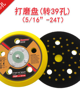 5英寸5孔5/16-24T魔术勾自粘砂纸抛光盘多孔排尘干磨气动M8打磨