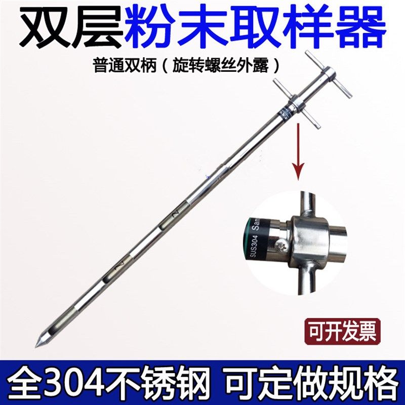 不锈钢取样管 粉末取样器 旋转式取样管 0.8米 304不绣钢,玩具/童车/益智/积木/模型,毛绒/玩偶/公仔/布艺类玩具,淘宝优惠券,粉丝福利购,淘宝优惠卷