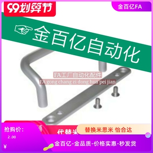 UHFNG L125角型62拉手LXAF带垫板铝拉手01 L120 XAF66 L100