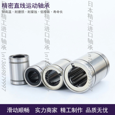 轴承钢直线轴承 LMC01-d 3 4 5 6 8 10 12 13 16 20 25 30 耐高温