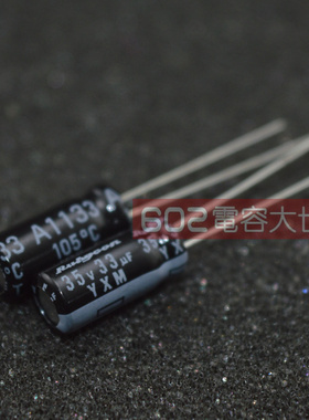 红宝石铝电解电容器35v33uf 35v 105度 YXM 5*11 200只价