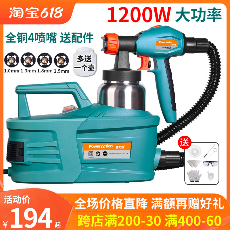 小型电动喷枪油漆乳胶漆涂料喷漆枪喷漆机喷抢喷涂机家用喷漆工具