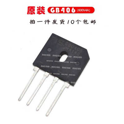 GBU406全新原装希尔整流桥桥堆扁桥DIP-4直插 4A 600V