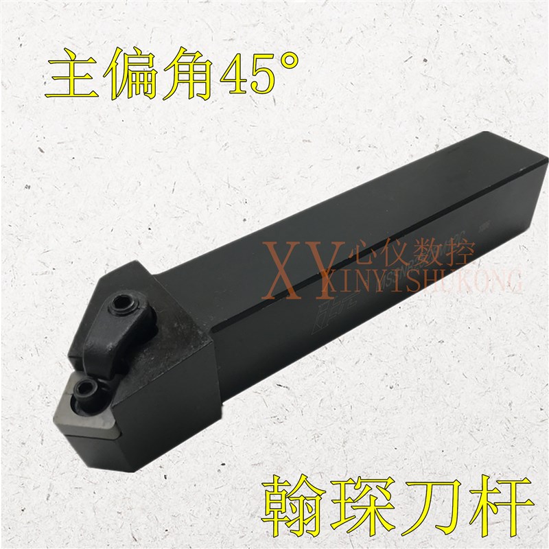 翰琛外圆车刀45度MSSNR1616H12C/2020K12C/2525M12C/3232P12C