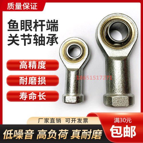 鱼眼杆端关节轴承细牙SI10T/K SI12 SI14 SI16 SI20 SI30T/K气缸