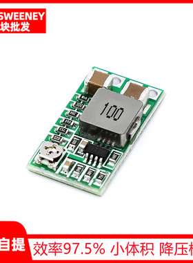 MINI 效率97.5% 超小体积 DCDC降压模块 424V12V24V转5V3A 车载