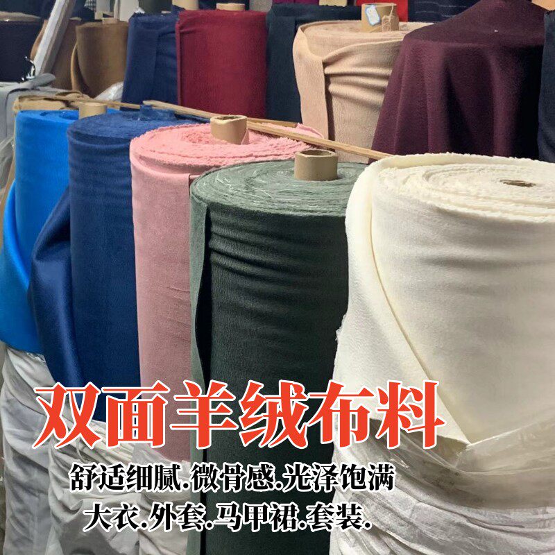 进口水波纹羊绒布料纯色加厚双面羊绒面料布料秋冬羊毛呢子大衣料