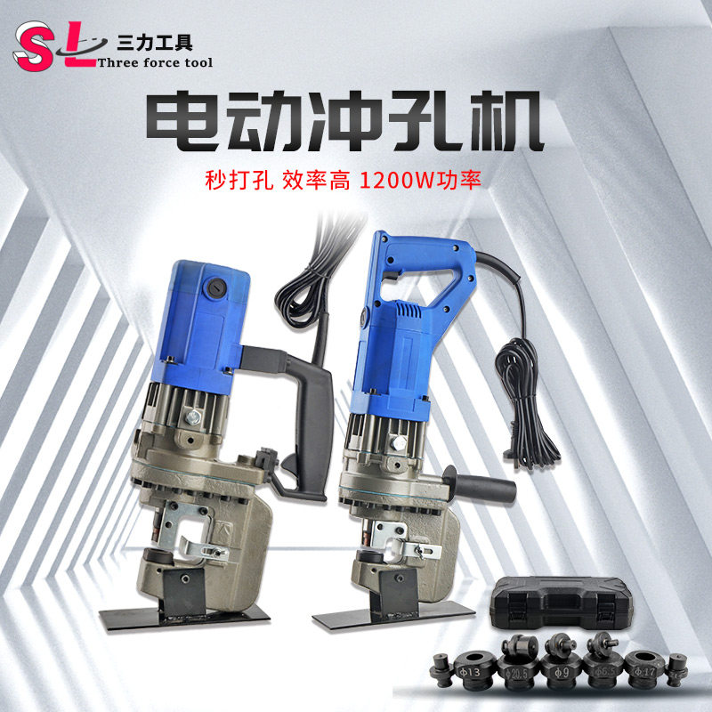 电动液压冲孔机手提式小型角铁槽钢开孔机角钢不锈钢干挂打孔器