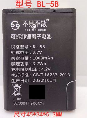 适用于BL-5B电池不见不散LV290 LV230插卡音箱收音机电池