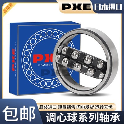 日本进口调心球轴承1207 1208 1209 1210 1211 1212 1213  K ATN