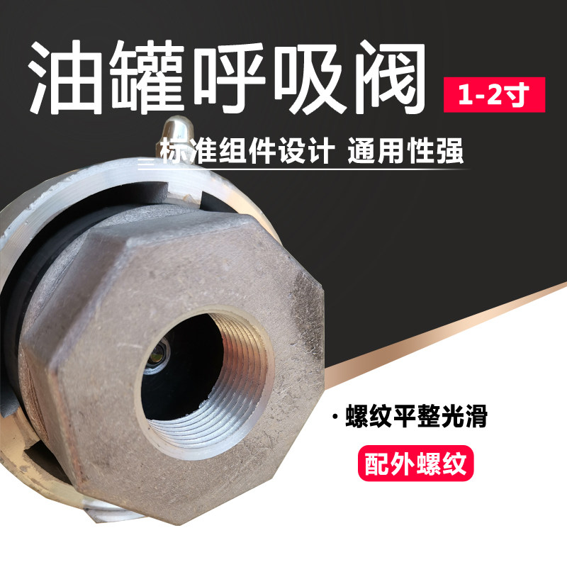 油罐车呼吸阀通气阀门排气阀透气帽内螺纹1 1.2 1.5 2寸包邮,标准件/零部件/工业耗材,输送带/传送带,淘宝优惠券,粉丝福利购,淘宝优惠卷