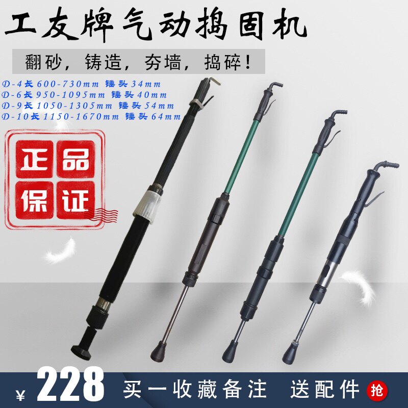 上海工友牌 D3 D4 D6 D9气动捣固机捣鼓机夯墙机气锤翻砂锤尼龙锤