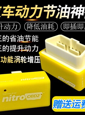 妙威汽车动力节油器改装ecu优化增压器obd省油神器提升动力电子速