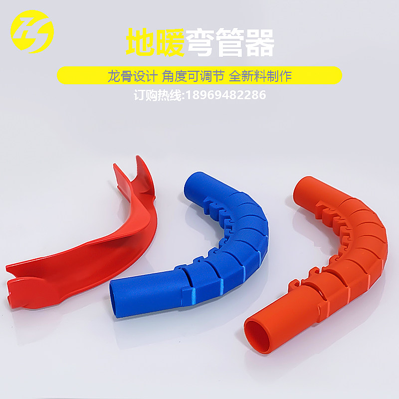 20红色蓝色地暖护弯4分地热分水器地暖辅料角度可调塑料直角弯管