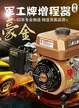 军工牌48v60v72v伏电动三轮车四轮车汽车轿车增程器汽油发电机