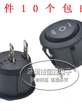 开孔20MM全圆黑色无灯2档3脚6A圆形开关船型开关翘板包邮