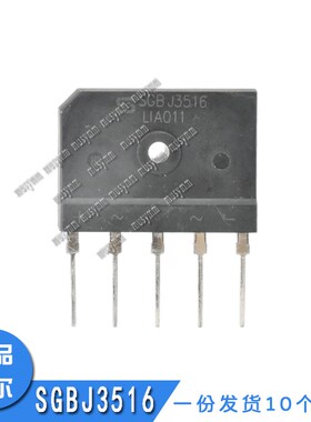 原装希尔三相整流桥 SGBJ3516 单排五脚 扁桥35A1600V 可替代进口