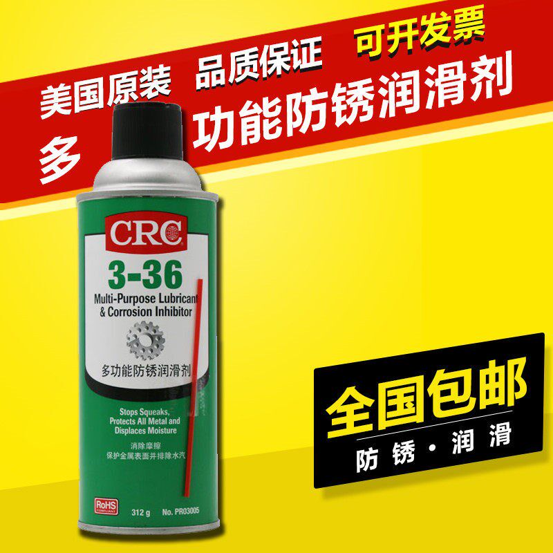 CRC3 36多功能用途润滑剂03005防锈剂去湿渗透防腐蚀松锈剂松动剂