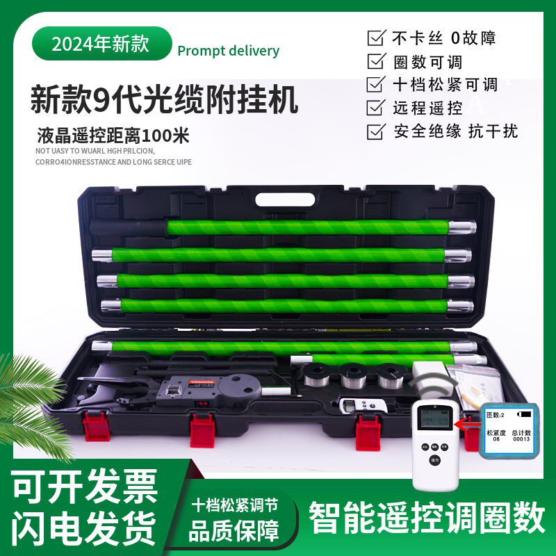 全自动光缆附挂机鱼快科技扎线高空捆线绑丝神器绑线挂线器铁丝