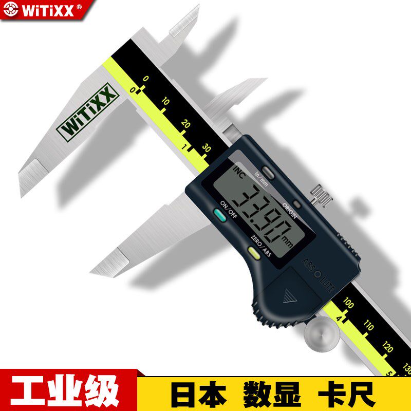 日本进口WITIXX游标卡尺专用高精度150mm数显卡尺电子智能珠宝尺