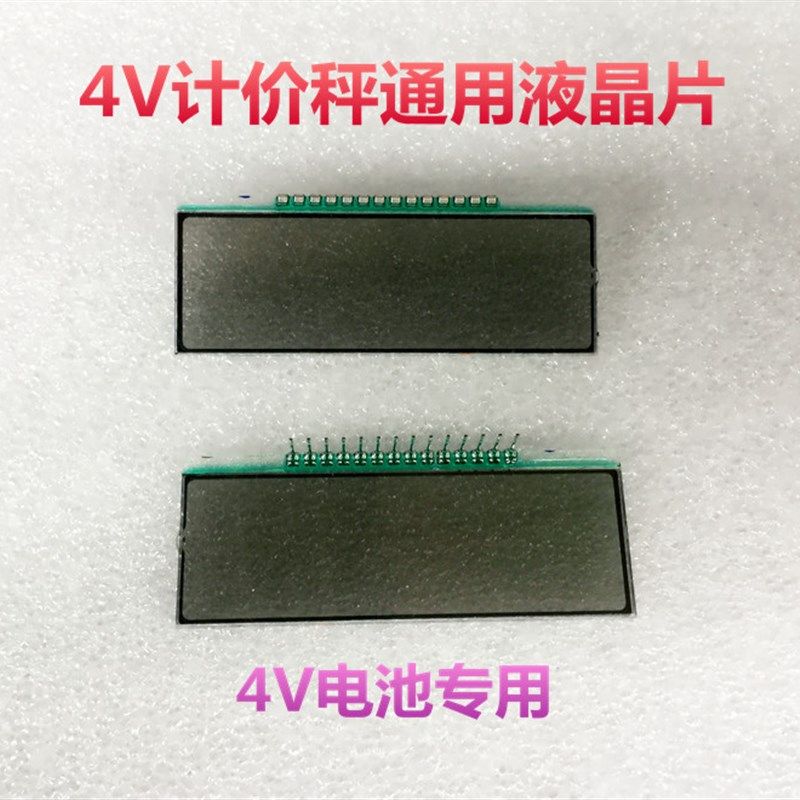 电子秤配件大红鹰永州大阳金宇杰力显示板液晶屏数字屏幕玻璃屏图片