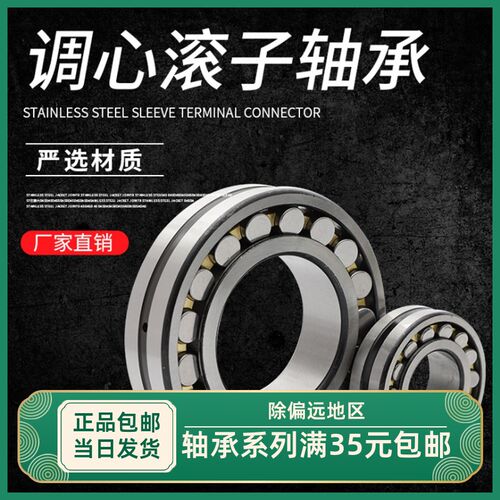 调心滚子轴承22308 22309 22310 22311 22312 22313 22314 22315C