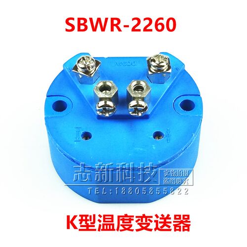 K型温度变送器 K分度号SBWR-2260温度变送器4-20MA定做S/B/J/E等