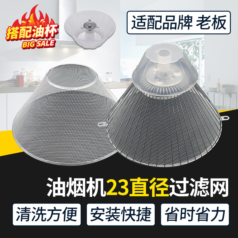 适配老板油烟机过滤网CXW-185-2012/3012/3009/517内网接油盒配件