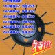 280型黑色带铁心风叶 YZR160 YZR系列电动机 起重机塑料风叶