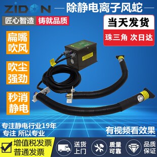扁嘴型除静电除尘离子风蛇 扇型蛇形风嘴 离子喷嘴工业静电消除器