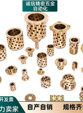 带法兰型无油衬套OLBH-D6-D8-D10-D12-L15-L20-L25-L30-L40-L50