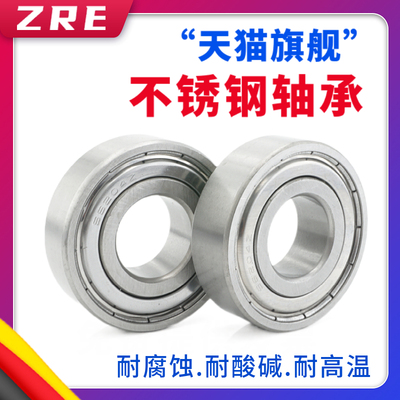 Zre不锈钢轴承S6807 S6808 S6809 S6810 S6811 S6812 S6813ZZ 2RS