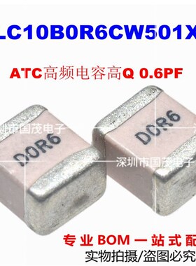 DLC10B0R6CW501XB  ATC高频电容高Q 0.6PF 1210 10B0R6CW501XB