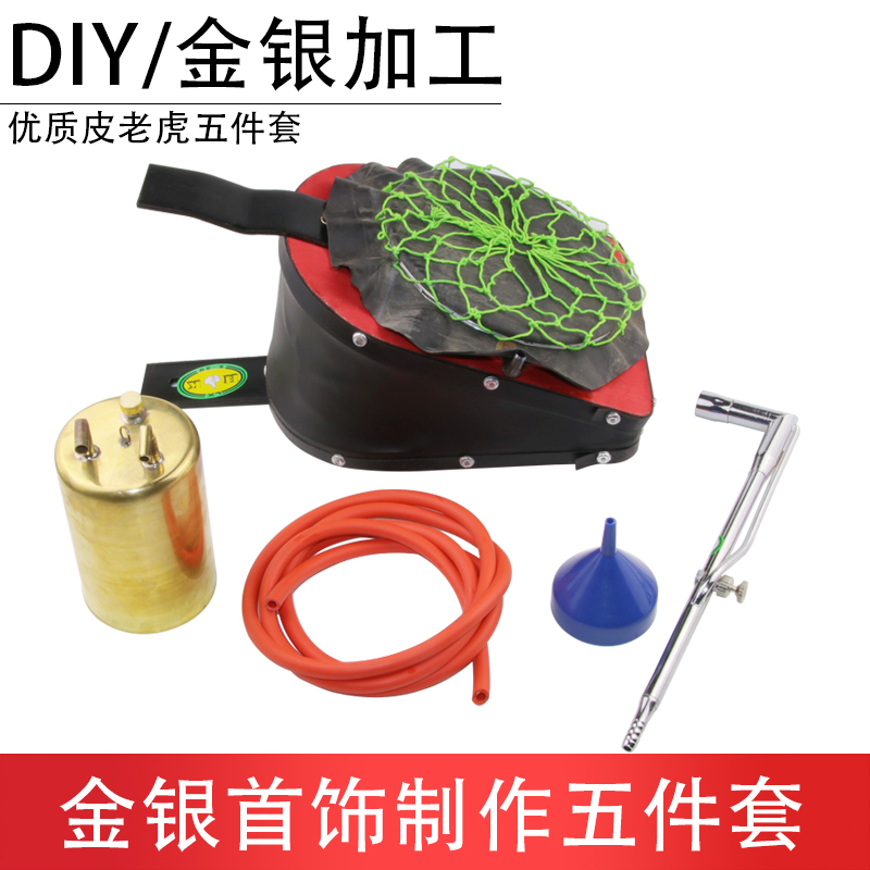 熔金工具金银铜饰品熔化焊接火枪风球皮老虎油壶油管打金工具套装