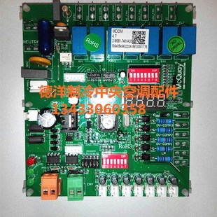 麦克维尔中央空调变容电路板MDOM控制板线路板主板