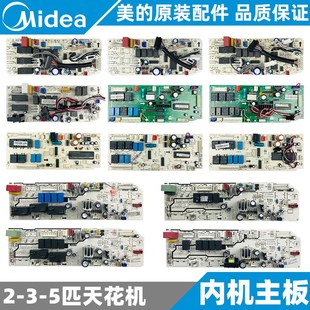 SDY 120Q KFR 空调电脑版 5匹嵌入式 天花机内机主板2 美