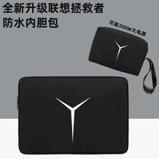 联想拯救者R9000p电脑包Y9000p笔记本内胆16寸防水防震保护套15.6