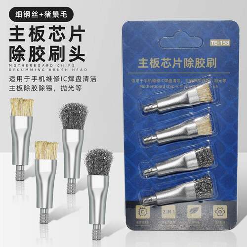 猪鬓毛细钢丝毛刷刷头手机主板芯片维修IC焊盘清洁刷除胶除锡刷头
