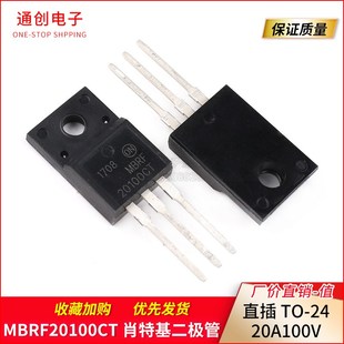MBRF20100CT 塑封TO MBRF20100G 肖特基 220 20A100V MBRF20100