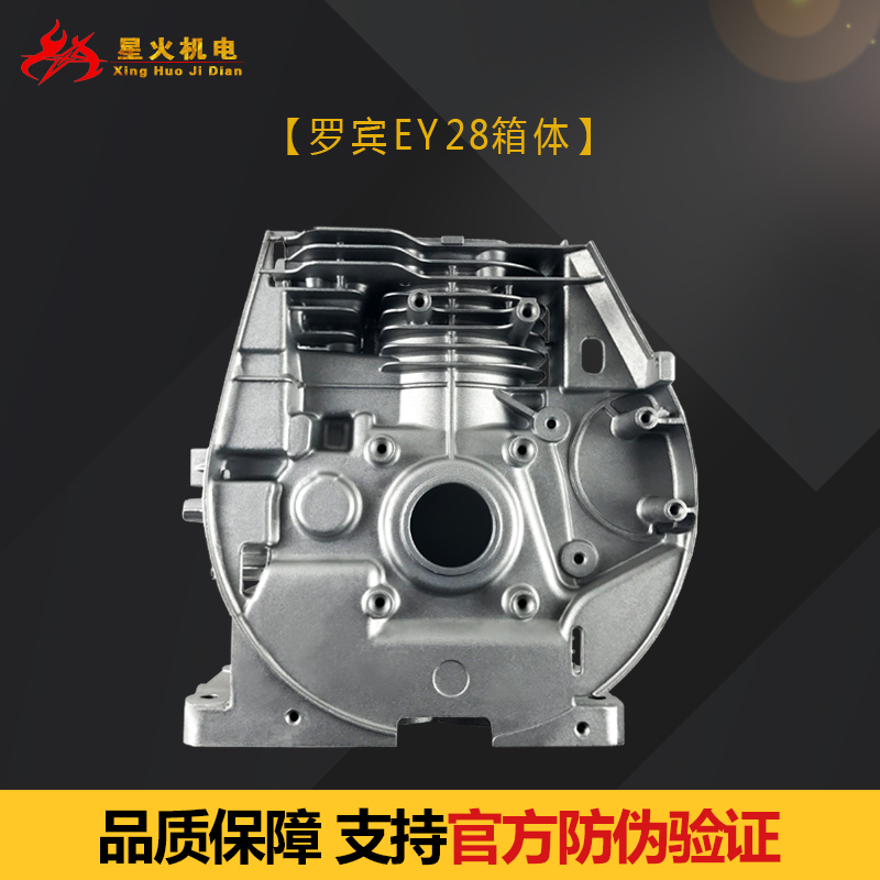 罗宾汽油发电机配件EY20EY28箱体缸体167FRGX2400RGX3500箱体机体